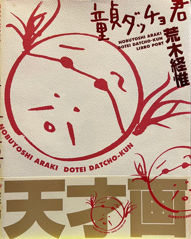 Nobuyoshi Araki, Dotei Datcho-Kim Libra Port