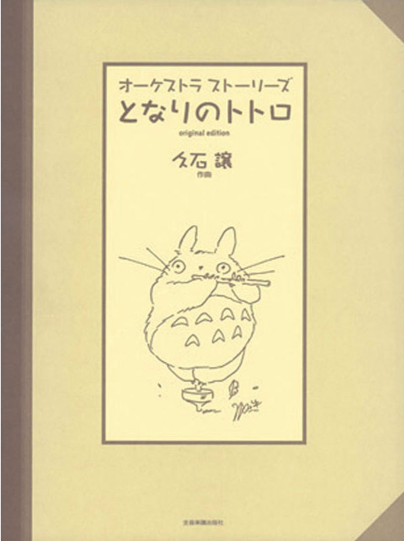 Totoro Full Orchestra Score, Joe Hisaishi